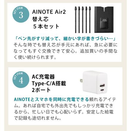 iFLYTEK スマートノートAINOTE Air2＆純正ケース ネイビーブルー＆純正替え芯（5本入）＆AC充電器