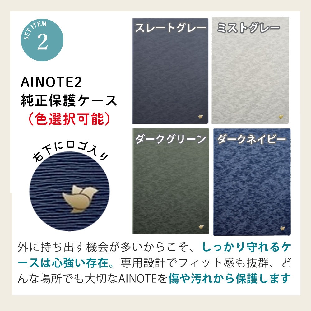 iFLYTEK スマートノート 電子ノート AINOTE2 10.65インチ ＆ 純正ケース ディープネイビー ダークネイビー ＆ 純正替え芯 ＆ AC充電器