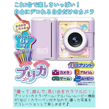 セガフェイブ プリントカメラ サンリオキャラクターズ プリカ & カラー紙 & micro SDカード 32GB & ACアダプタ & シール 5点 セット