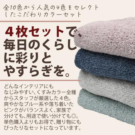 ココチエナ cocochiena2 バスタオル ネイビーブルー ４枚 CE18021（483580）NB