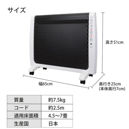 ゼンケン 超薄型 遠赤外線暖房機 アーバンホット RH-2201＆朝日電器 エルパ LP-A200（W）