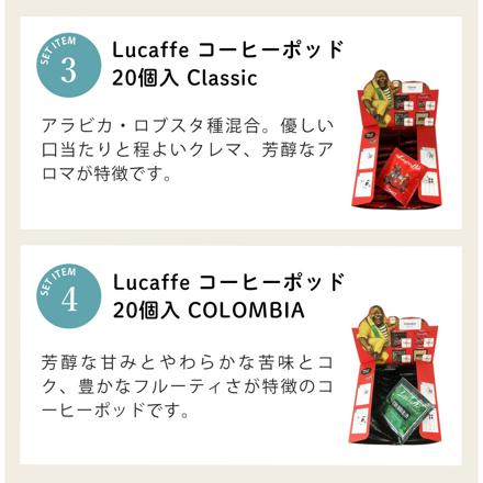 Lucaffe エスプレッソマシン PICCOLA シルバー コーヒーポット4種 ふきん付 6点セット