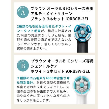 ブラウン 電動歯ブラシ オーラルB iO5 マットブラック iOG52J62KBK ジェントルケア & デンタルジェル & フロス & ソフトピック セット