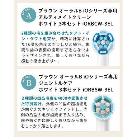 ブラウン 電動歯ブラシ オーラルB iO3 アイスブルー iOG31C60IB_H ラディアントホワイト & デンタルジェル & フロス & ソフトピック セット