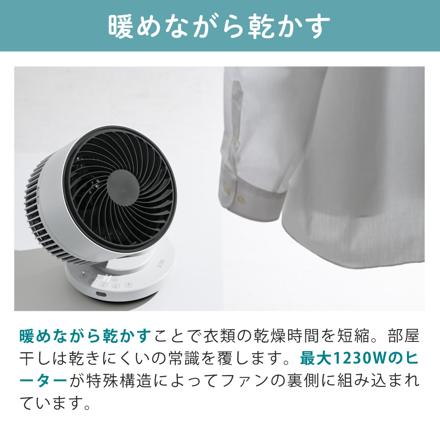スリーアップ サーキュレーター DCモーター 3Dスイング 衣類乾燥機能付き HEAT&COOL ホワイト HC-T2611 & 温湿度計 & クロス