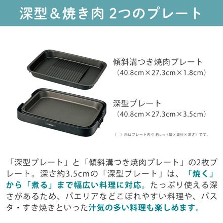 象印マホービン ホットプレート 2枚プレート やきやき EA-KE20-BA ブラック トング クロス セット