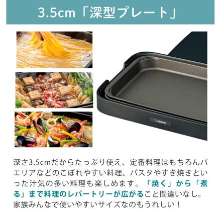 象印マホービン ホットプレート 1枚プレート やきやき EA-KA10-BA ブラック トング クロス セット