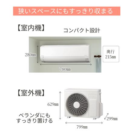 日立 エアコン 14畳 Fシリーズ 白くまくん RAS-F40RM2-W 室内機 室外機 室外機カバー セット