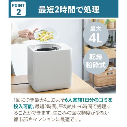 QUADS 生ごみ処理機 ギュット GYUTTO ホワイト QS661WH 活性炭カートリッジ QS561-KC×2個 セット