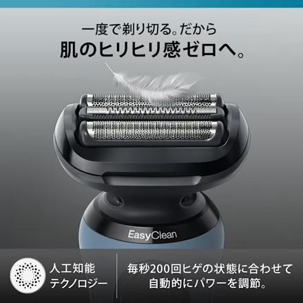 BRAUN ブラウン 電動シェーバー シリーズ5 3枚刃 52-A1200s アズールブルー＆バスタオル卒業宣言 チャコールグレー