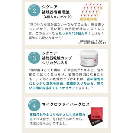 ※非課税【補聴器】オンキョー OHS-SC1 KIT（両耳用）＋電池120＋乾燥カップ＋クロス