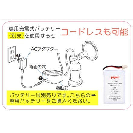 ピジョン さく乳機セット 電動 pro personal R プロパーソナルR 23+母乳フリーザーパック アダプター+母乳フリーザーパック3種×各20枚+ピジョン 乳頭保護器