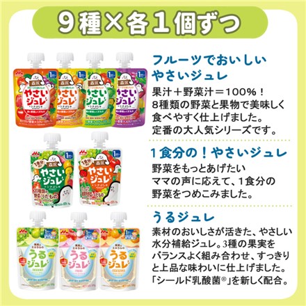 和光堂 森永乳業 ピジョン ジュレドリンク（12ヶ月頃から） 22点セット ＆ シマエナガ 紙エプロン 3枚付き