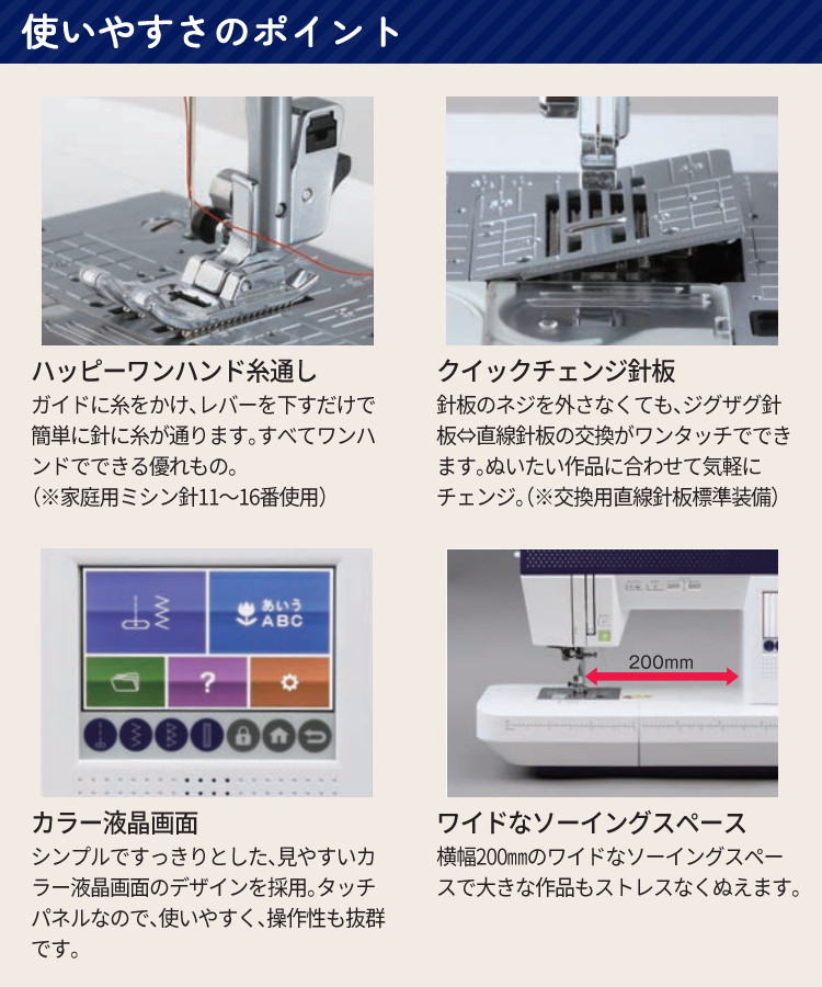 【コンピューターミシン&11大特典＆裁縫箱セット】ハッピージャパン FFH-8000 ミクリエ（mycrie）＆フットコントローラー・ワイドテーブル&サンコッコー手芸道具11点＆山崎実業 TOWER 裁縫箱 5060 セット