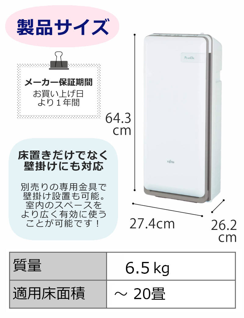 富士通ゼネラル 集じん機能付脱臭機 HDS-302R ＆交換用フィルター2枚セット