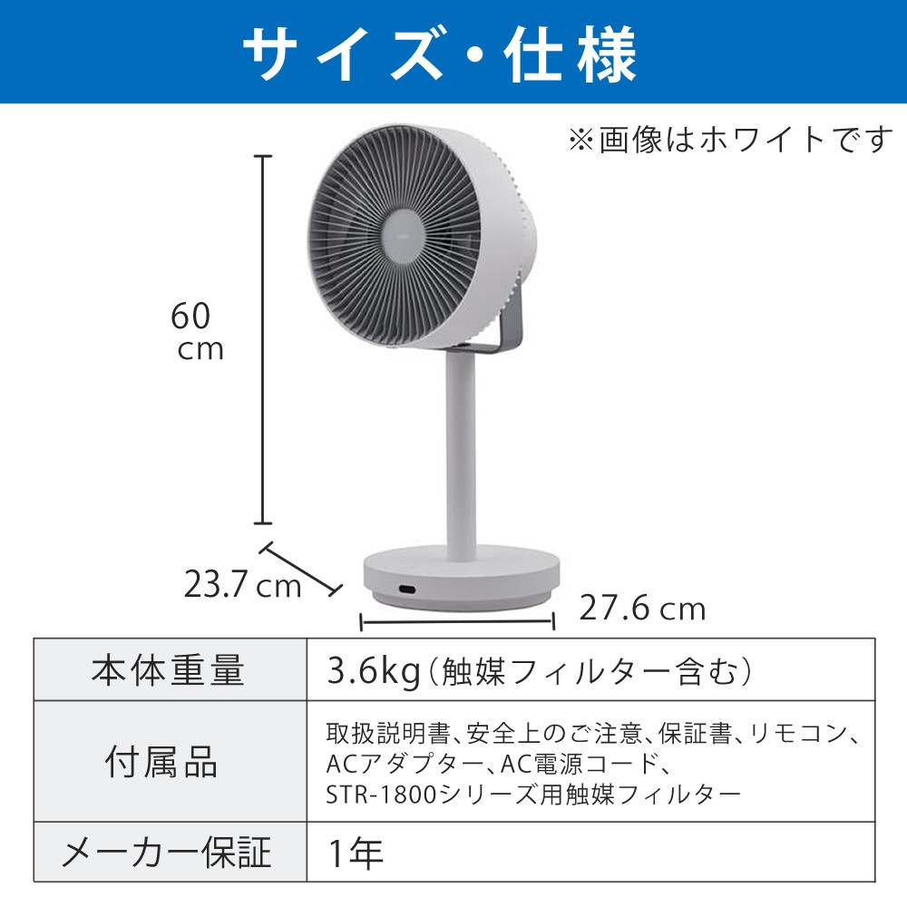 カドー STR-1800F 除菌サーキュレーター扇風機 STREAM1800F ホワイト ＆ マーナ 冷凍ごはん容器 ホワイト