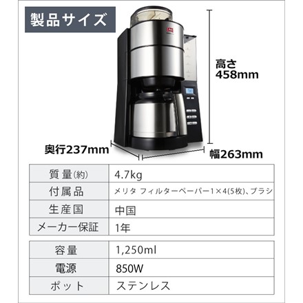 メリタ AFT1022-1B アロマフレッシュ＆フィルター＆コーヒー豆（森彦2種）