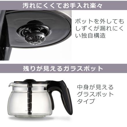 メリタ コーヒーメーカー ツイスト SCG58-3-B ジェットブラック ＆ ペーパーフィルター