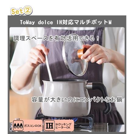 Toffy ハーフホットサンドメーカー K-HS3-RS ラズベリー ＆ 和平フレイズ マルチポット トゥーメイドルチェ RB-2169 ＆ サンクラフトスプーン GF-04B ＆ マーナ おさかなスポンジ　(4点セット)