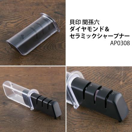 貝印 KAI 関孫六 ほのか 三徳 165mm 包丁 食洗機可 日本製 ステンレス 両刃 AB5427＆シャープナー AP0308＆ふきん