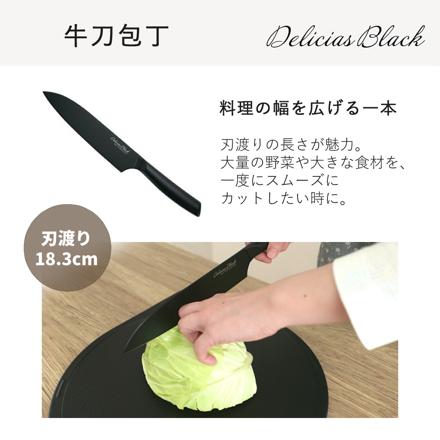 【包丁セット】カクセー デリシアスブラック 牛刀包丁 DEL-06 ペティナイフ DEL-07