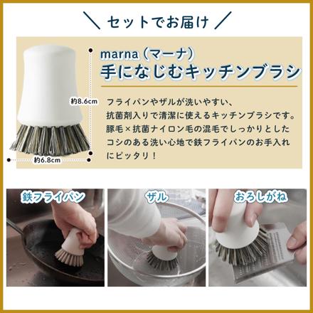 杉山金属 真・匠味 鉄マルチパン2種(26cm/玉子焼き器) ＆マーナ 手になじむキッチンブラシ KS-9007 KS-9009