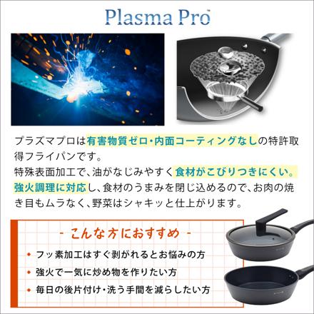 ケヴンハウン フライパン プラズマプロ 2点セット（24cm＆26cm） KDS.9431 KDS.9448