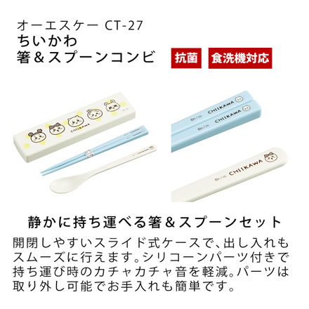ちいかわ 弁当箱3点セット ランチボックス ランチバッグ 引フタコンビ 箸・スプーンセット オーエスケー
