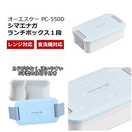 OSK オーエスケー シマエナガ お弁当箱セット ランチボックス1段＆箸・スプーンコンビ/保冷ランチバッグ/ステンレスボトル