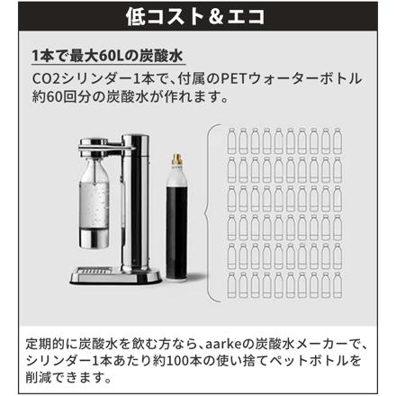 aarke アールケ 炭酸水メーカー カーボネーター3 AA-1203 スチールシルバー ＆ 専用ミニボトル800ml・450ml×各1本
