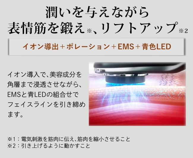 【正規品】 Brighte ブライト トータルリフト美顔器 エレキリフト ナチュラル BRT-FL170MB モカブラウン ＆ 専用 エレキリフトジェル