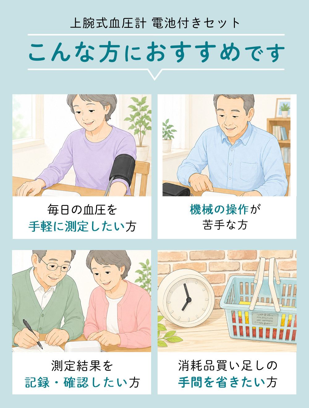 シチズン 上腕式血圧計 CHUF311 ＆ 単四乾電池10本