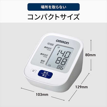 オムロン 上腕式血圧計 HEM-7127 &コクヨ 血圧手帳&マイクロファイバークロス