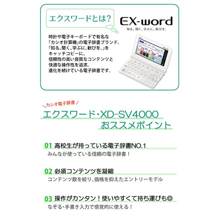 カシオ XD-SV4000 高校生 エントリーモデル ＆ ゼブラ JJ15-5C-N サラサクリップ 0.5 (選べる文具セット)