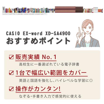 カシオ 電子辞書 EX-word 高校生英語・国語強化モデル XD-SA4900BK ブラック ＆ケース(ネイビー)＆保護フィルム＆クロス付き 4点セット