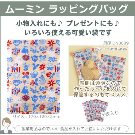 （7点セット）カシオ ネームランド i-ma ムーミンモデル KL-SP100-MM ＆クラフトテープ3本＆ラッピングバッグ＆かんたんガイド＆単3電池10本
