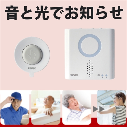 リーベックス 防水形押しボタン呼び出しチャイムセット XP710A＆増設用チャイム XP700＆リチウム電池＆ACアダプタ＆単3電池