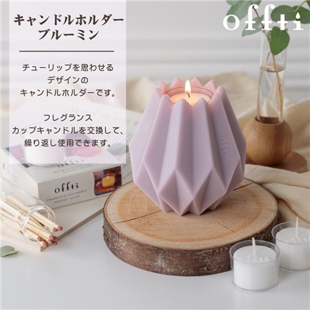 ペガサスキャンドル オフティ キャンドルホルダー ブルーミン コーラルピンク ＆ ホワイトティー フレグランスカップキャンドル 06663202 06662802
