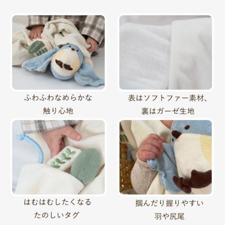 amanoppo ( あまのっぽ )ぬいけっと ちいさな幸せ ＆ シマエナガガーゼハンカチ