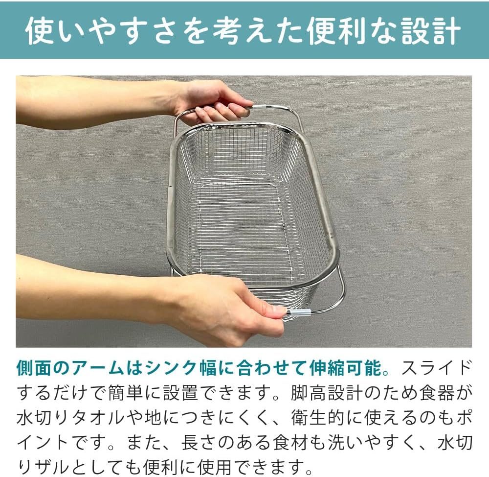 すっきり暮らす 水切りかご 深型 シンク渡しタイプ ステンレス 燕三条 日本製 ＆ 水切りマット ＆ スポンジ
