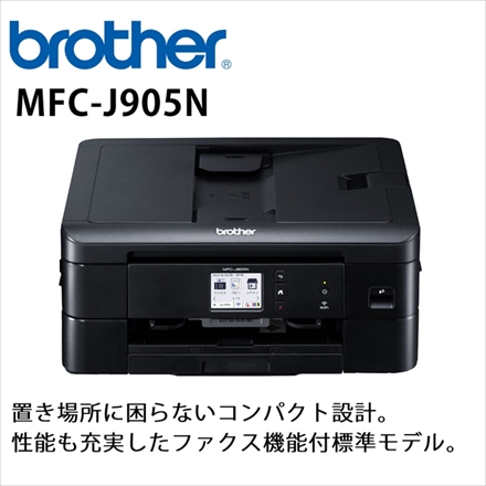 ブラザー MFC-J905N A4インクジェット複合機 FAX付 ＆ インクカートリッジ LC411-4PK & マルチカバー ＆ クロス