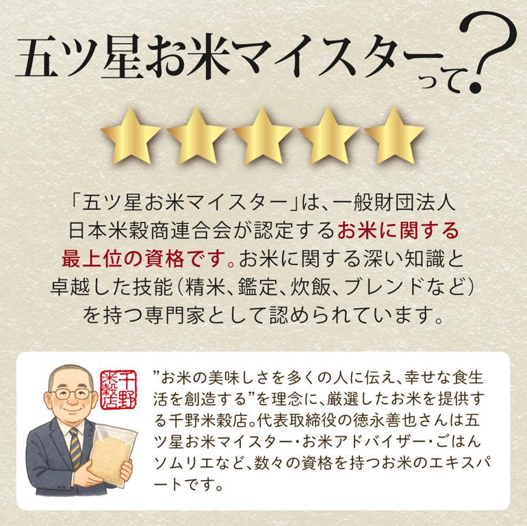 新米 五つ星マイスター厳選 北海道産 ゆめぴりか 白米 10kg 千野米穀店 令和7年産