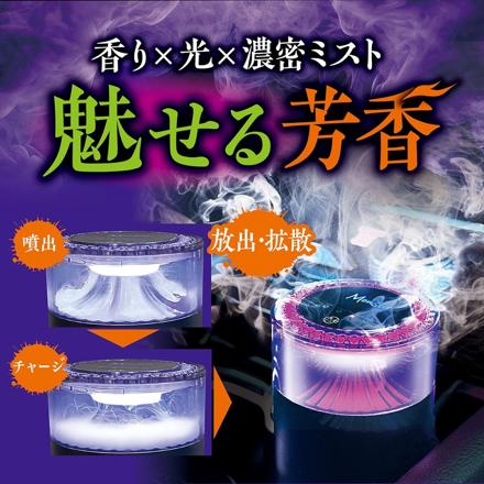 プロスタッフ 噴霧式フレグランスディフューザー ブレスモンスター 芳香剤 車用 L267 ルミナスムスクL268 クロス 3点セット