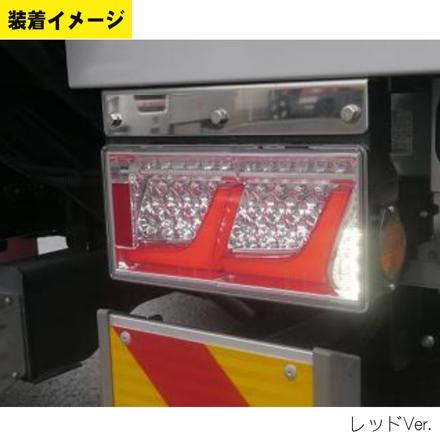 小糸製作所 中型 トラック用 両側　LED テールランプ レッド LEDRCL-24R2S / LEDRCL-24L2S & クロス セット