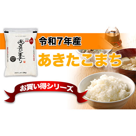 白米 千葉県産 あきたこまち 24kg 2kg×12袋 令和7年産