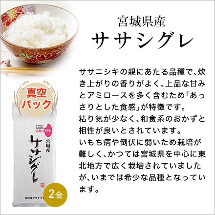 白米 母の日ギフト オコメール 3種食べ比べ 各300g(2合)×3種 真空パック 《母の日限定ギフトカード付》 令和7年産