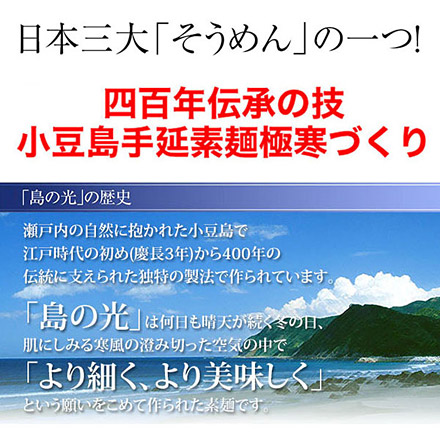 小豆島そうめん 島の光 黒帯 2kg ギフト包装・紙袋付