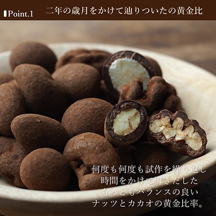 タマチャンショップ ななつのしあわせミックスナッツチョコレート とろけるカカオ仕立て 200g×3袋