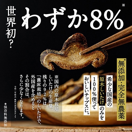 タマチャンショップ キノコッチ しめじ 30g×2袋