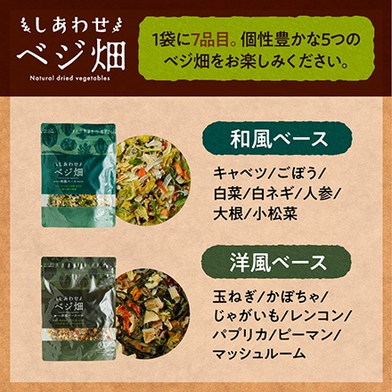 タマチャンショップ ななつのしあわせベジ畑 50g 乾燥野菜 和風ベース